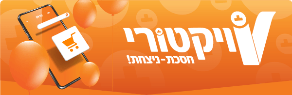 לאתר ויקטורי אונליין